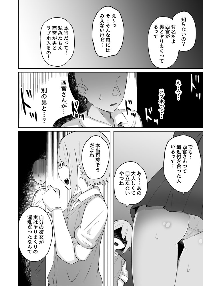 巨乳雌オナホの躾け方〜ド変態でドMな彼女 無料エロ漫画 raw エロ同人誌画像 023