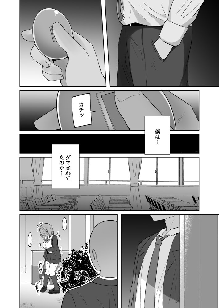 巨乳雌オナホの躾け方〜ド変態でドMな彼女 無料エロ漫画 raw エロ同人誌画像 025