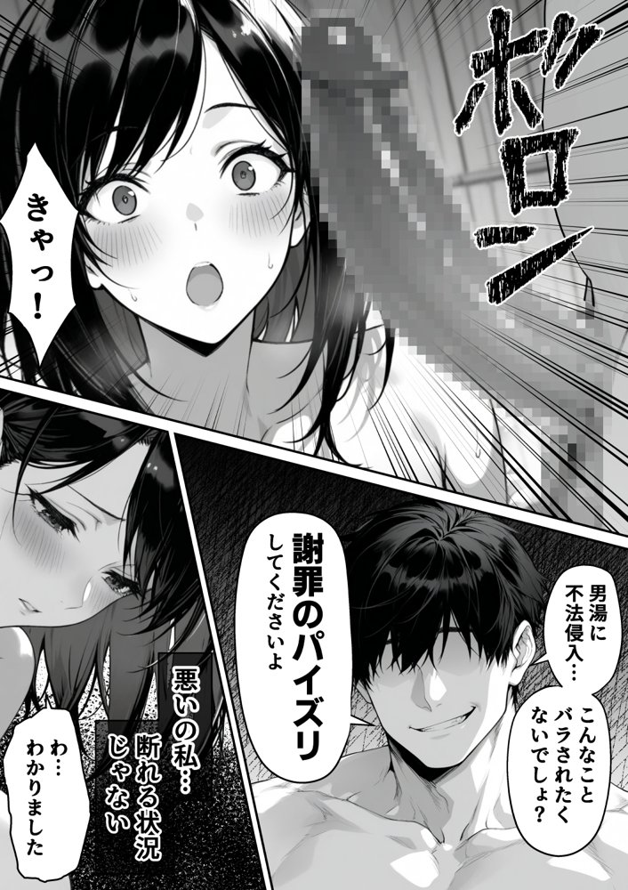 絶頂ストック〜温泉旅行でセフレ獲得ルート〜 無料エロ漫画 raw