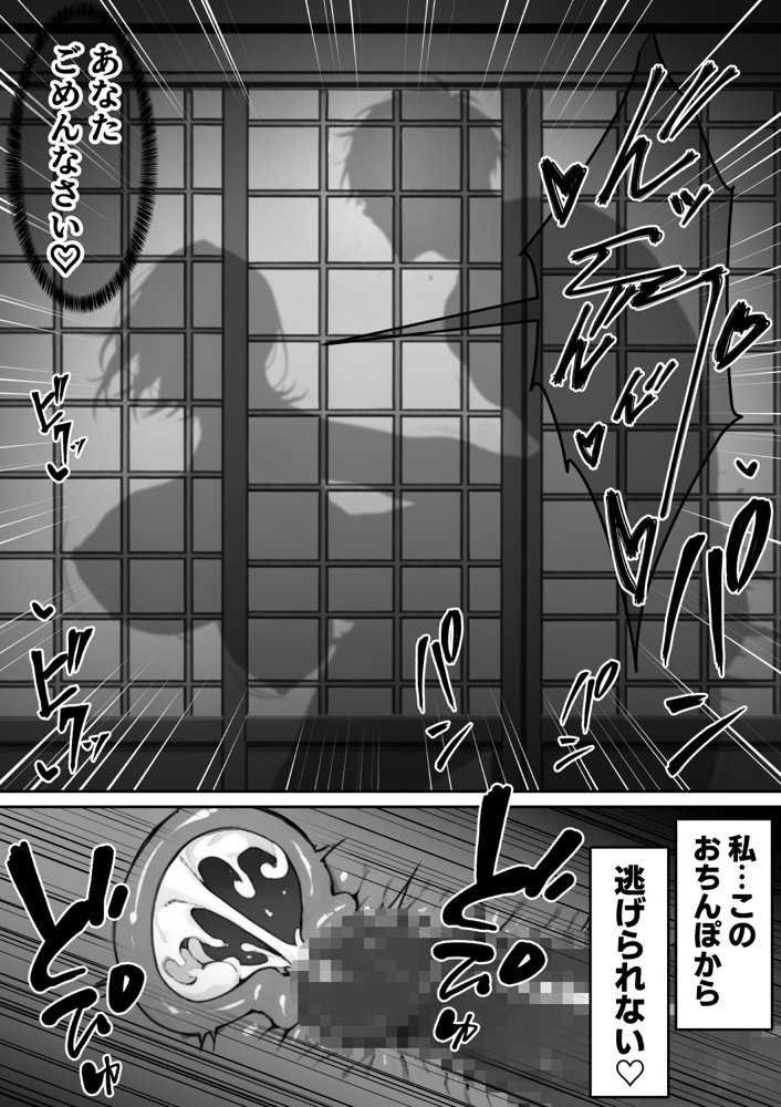 絶頂ストック〜温泉旅行でセフレ獲得ルート〜 無料エロ漫画 raw