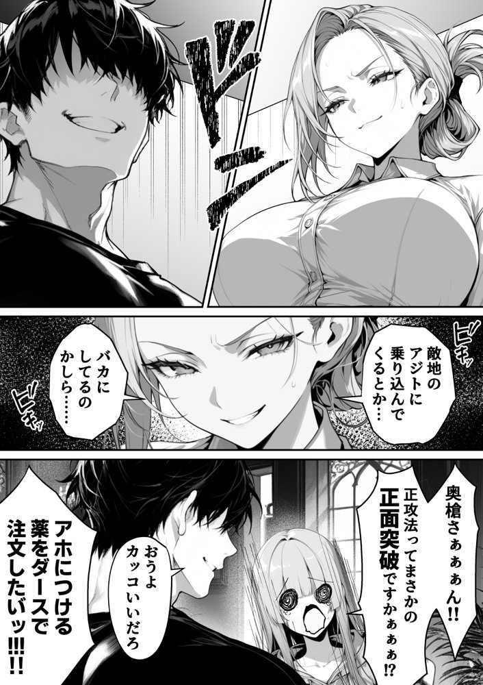 絶頂ストック〜温泉旅行でセフレ獲得ルート〜 無料エロ漫画 raw