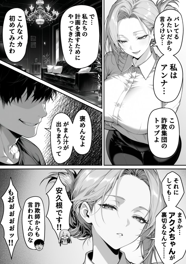 絶頂ストック〜温泉旅行でセフレ獲得ルート〜 無料エロ漫画 raw