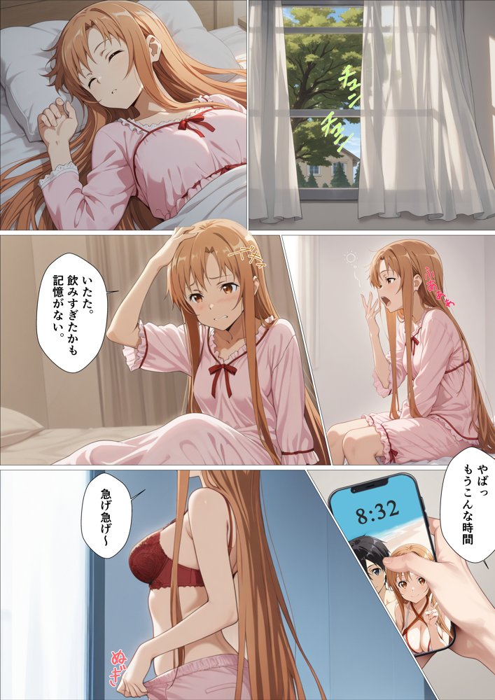 君の前で犯●れるカラダ 無料エロ漫画 raw