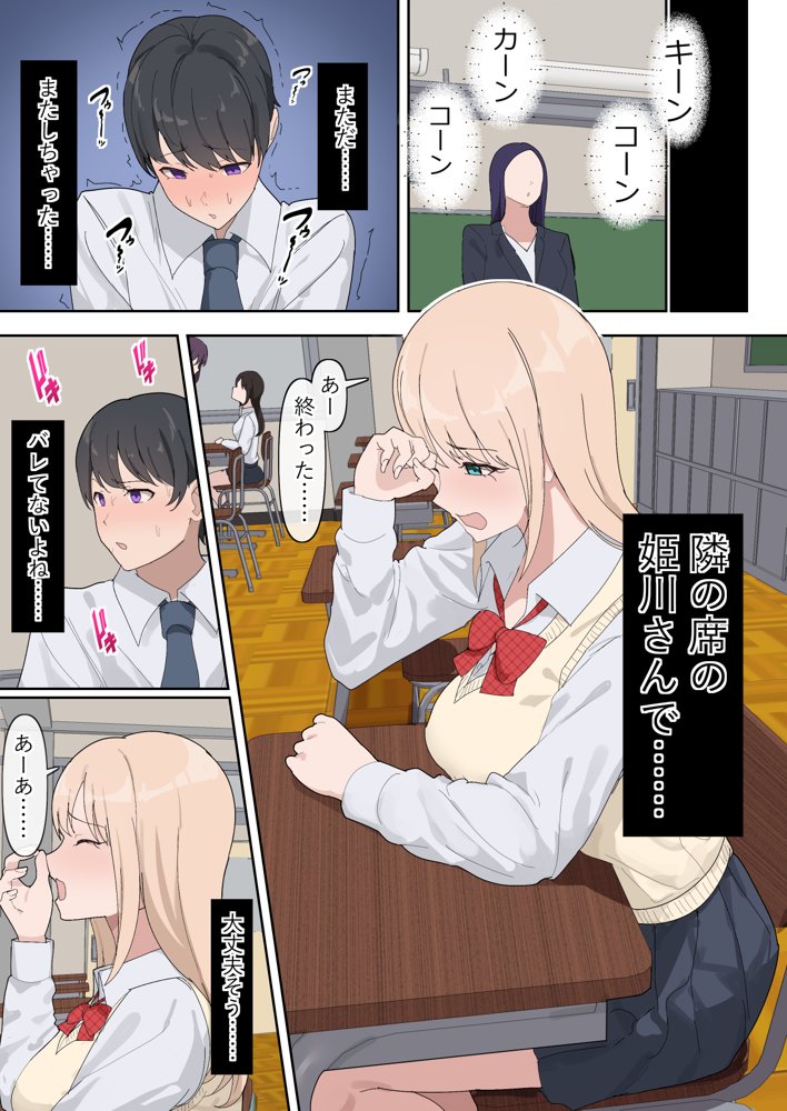 でかちんぽシリーズ総集編【読み切り漫画36p＋単発漫画13作品】 無料エロ漫画 raw
