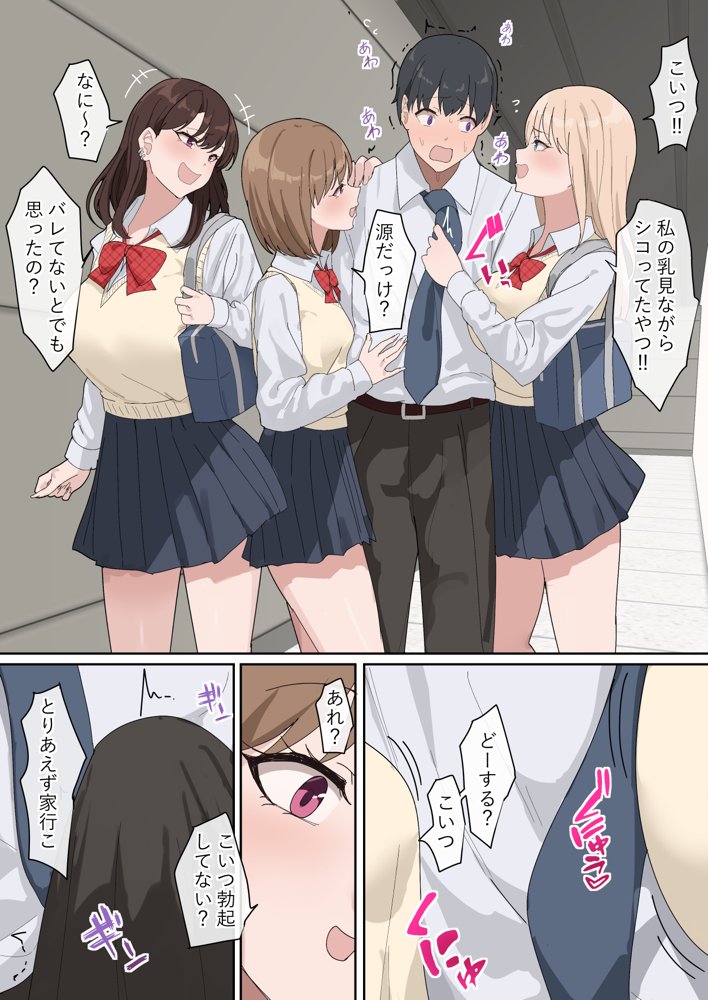 でかちんぽシリーズ総集編【読み切り漫画36p＋単発漫画13作品】 無料エロ漫画 raw
