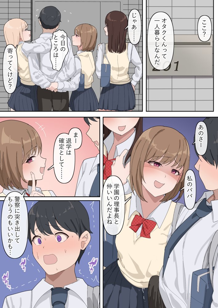 でかちんぽシリーズ総集編【読み切り漫画36p＋単発漫画13作品】 無料エロ漫画 raw