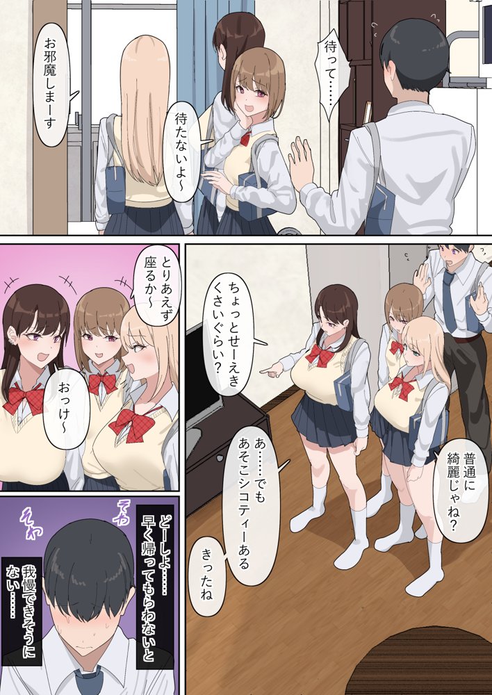でかちんぽシリーズ総集編【読み切り漫画36p＋単発漫画13作品】 無料エロ漫画 raw