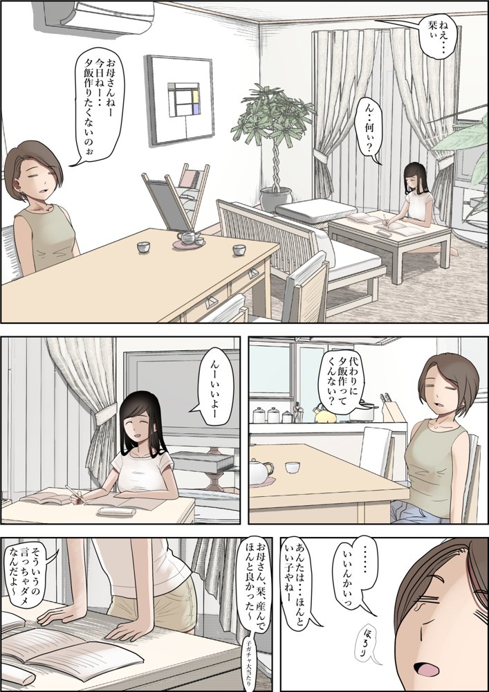 金田は何も悪くないVol.3 無料エロ漫画 raw エロ同人誌画像 002