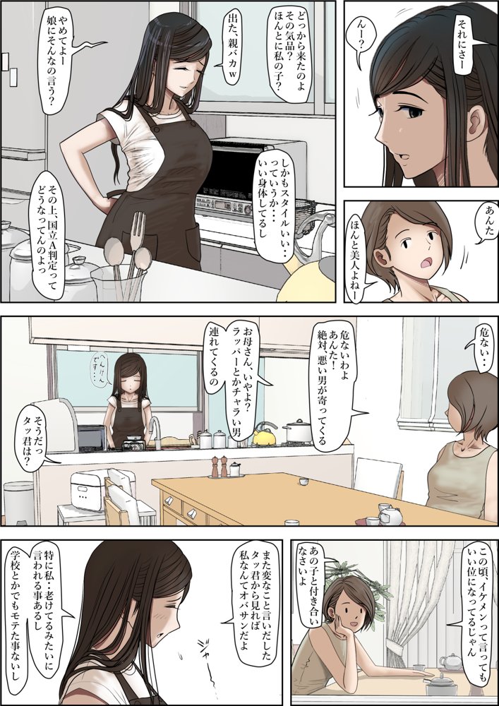 金田は何も悪くないVol.3 無料エロ漫画 raw エロ同人誌画像 003