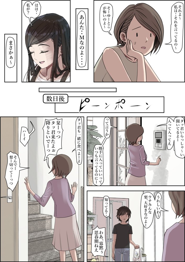 金田は何も悪くないVol.3 無料エロ漫画 raw エロ同人誌画像 005