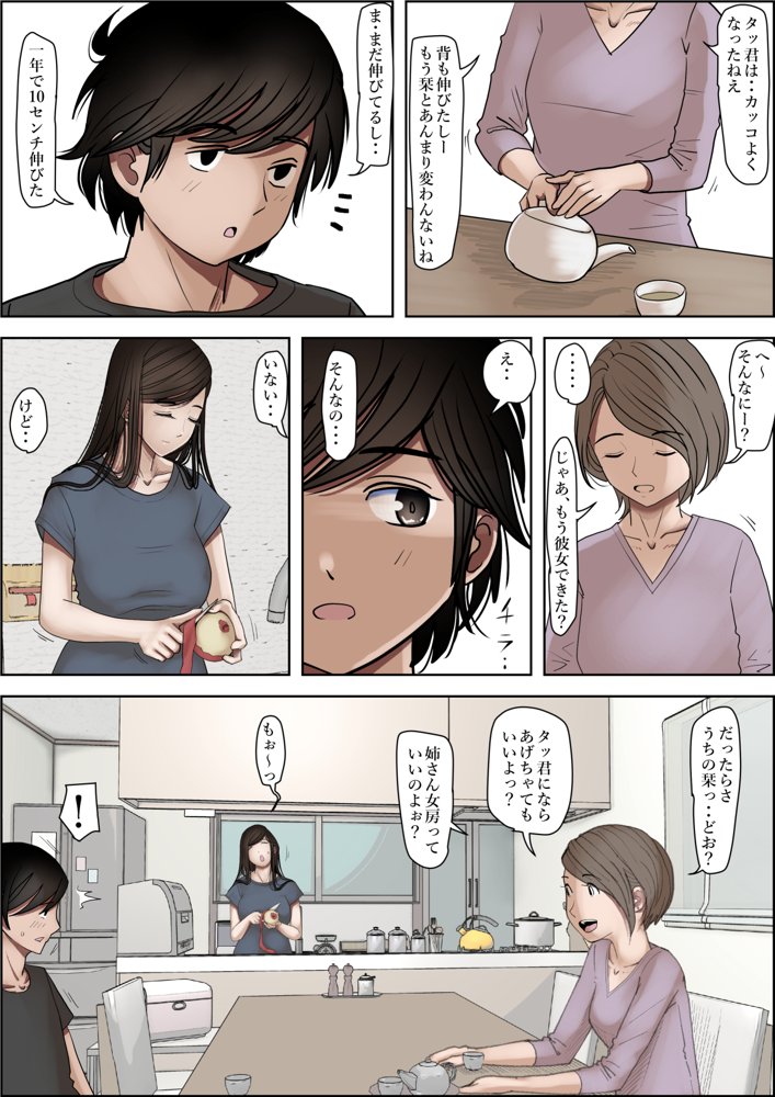 金田は何も悪くないVol.3 無料エロ漫画 raw エロ同人誌画像 006