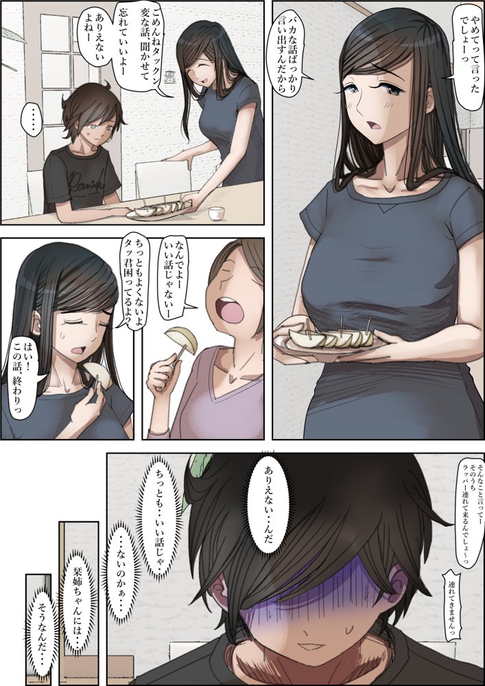 金田は何も悪くないVol.3 無料エロ漫画 raw エロ同人誌画像 007