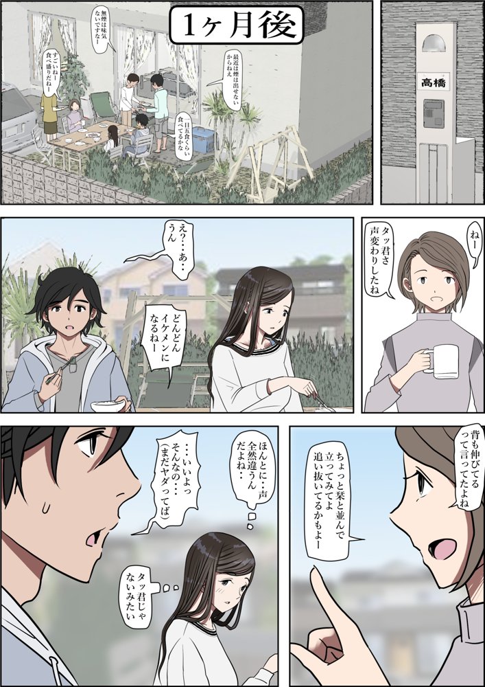 金田は何も悪くないVol.3 無料エロ漫画 raw エロ同人誌画像 008