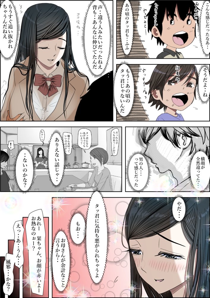 金田は何も悪くないVol.3 無料エロ漫画 raw エロ同人誌画像 011