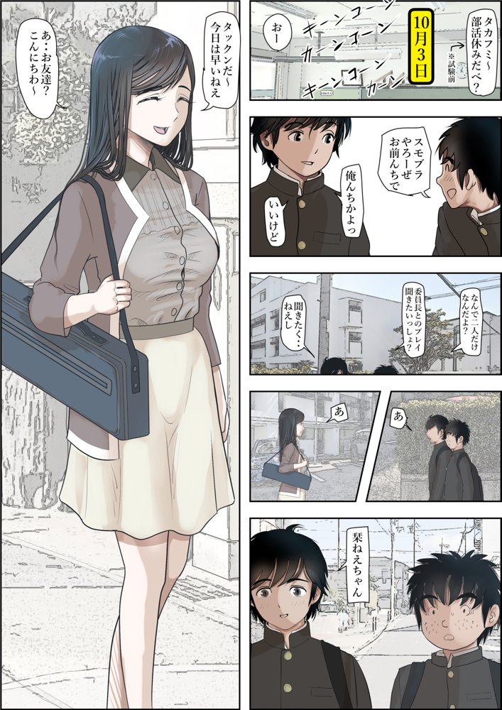 金田は何も悪くないVol.3 無料エロ漫画 raw エロ同人誌画像 012