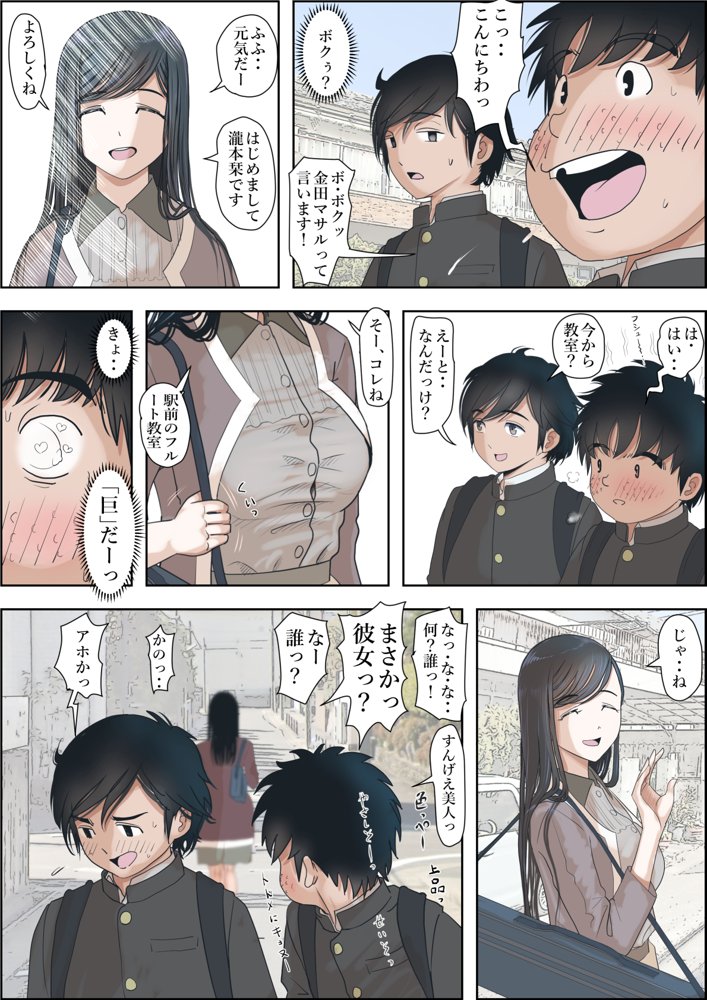 金田は何も悪くないVol.3 無料エロ漫画 raw エロ同人誌画像 013