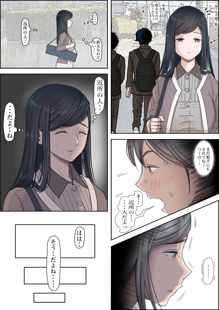 金田は何も悪くないVol.3 無料エロ漫画 raw エロ同人誌画像 014