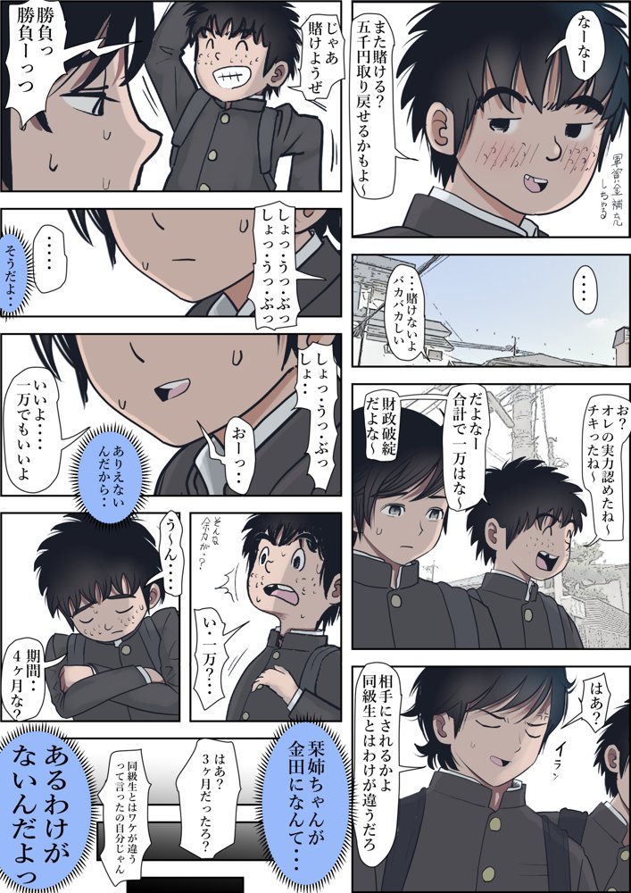 金田は何も悪くないVol.3 無料エロ漫画 raw エロ同人誌画像 016