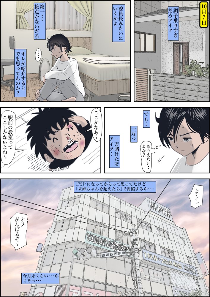 金田は何も悪くないVol.3 無料エロ漫画 raw エロ同人誌画像 017