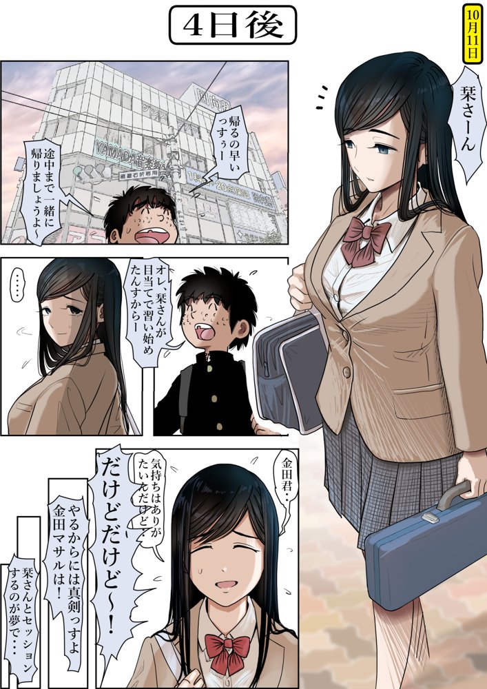 金田は何も悪くないVol.3 無料エロ漫画 raw エロ同人誌画像 018