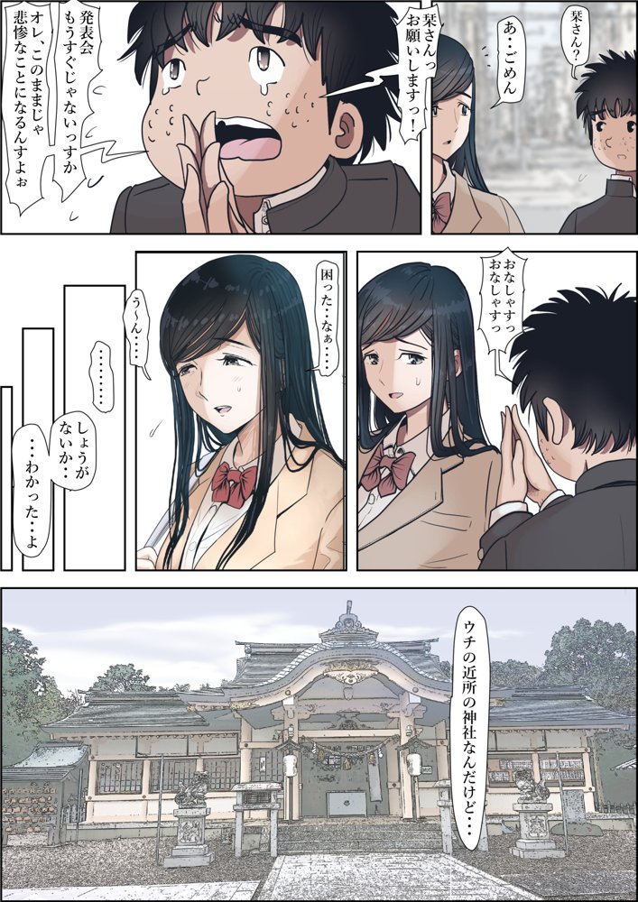 金田は何も悪くないVol.3 無料エロ漫画 raw エロ同人誌画像 023