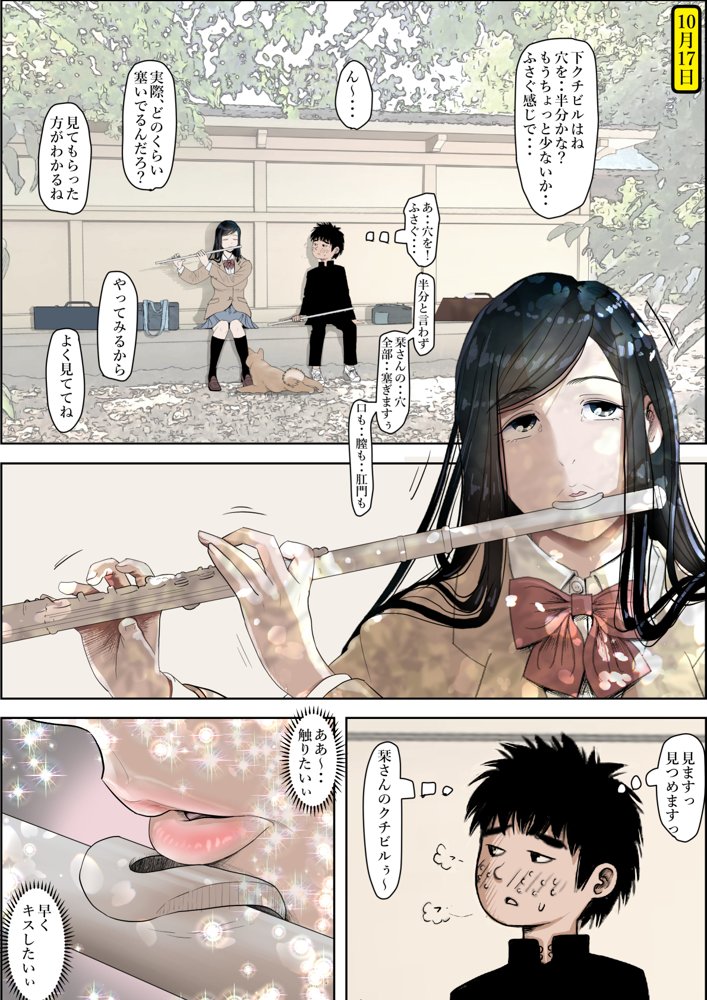 金田は何も悪くないVol.3 無料エロ漫画 raw エロ同人誌画像 025