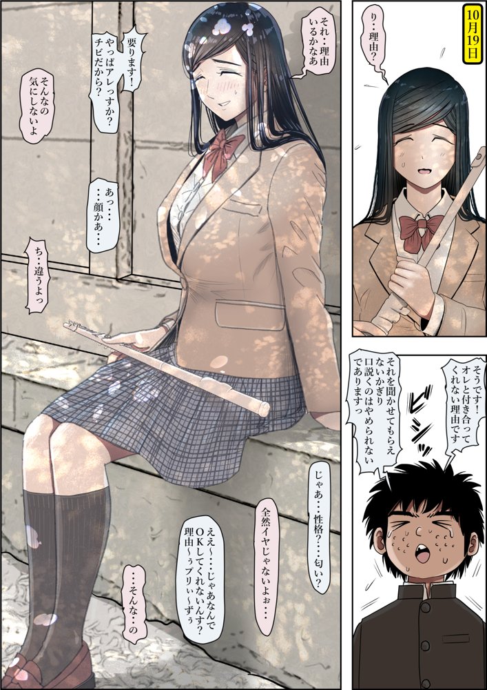 金田は何も悪くないVol.3 無料エロ漫画 raw エロ同人誌画像 027
