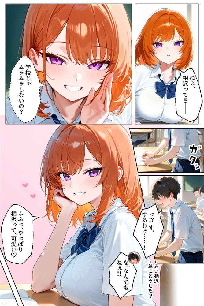 家出してきたクラスの人気ギャルが彼女になったら学校で何度も中出しHさせてくれた話 無料エロ漫画 raw エロ同人誌画像 010