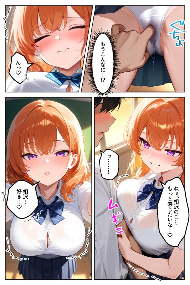 家出してきたクラスの人気ギャルが彼女になったら学校で何度も中出しHさせてくれた話 無料エロ漫画 raw エロ同人誌画像 013