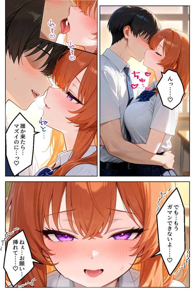家出してきたクラスの人気ギャルが彼女になったら学校で何度も中出しHさせてくれた話 無料エロ漫画 raw エロ同人誌画像 014