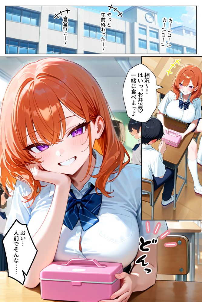 家出してきたクラスの人気ギャルが彼女になったら学校で何度も中出しHさせてくれた話 無料エロ漫画 raw エロ同人誌画像 002