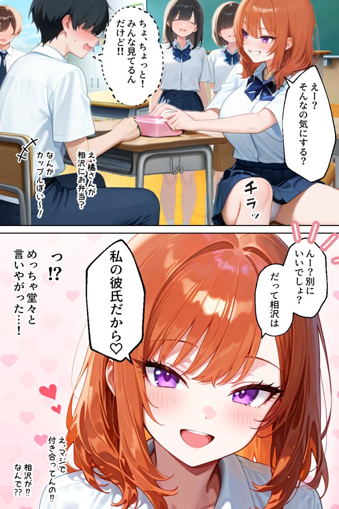 家出してきたクラスの人気ギャルが彼女になったら学校で何度も中出しHさせてくれた話 無料エロ漫画 raw エロ同人誌画像 003