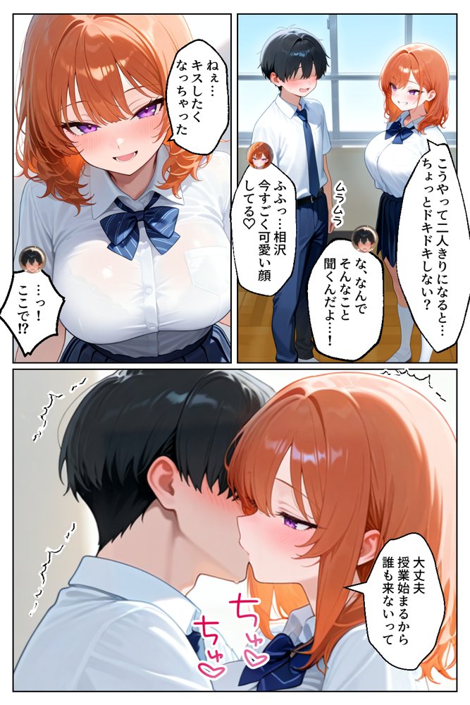 家出してきたクラスの人気ギャルが彼女になったら学校で何度も中出しHさせてくれた話 無料エロ漫画 raw エロ同人誌画像 019