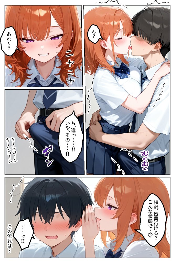 家出してきたクラスの人気ギャルが彼女になったら学校で何度も中出しHさせてくれた話 無料エロ漫画 raw エロ同人誌画像 020