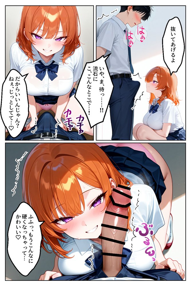 家出してきたクラスの人気ギャルが彼女になったら学校で何度も中出しHさせてくれた話 無料エロ漫画 raw エロ同人誌画像 021