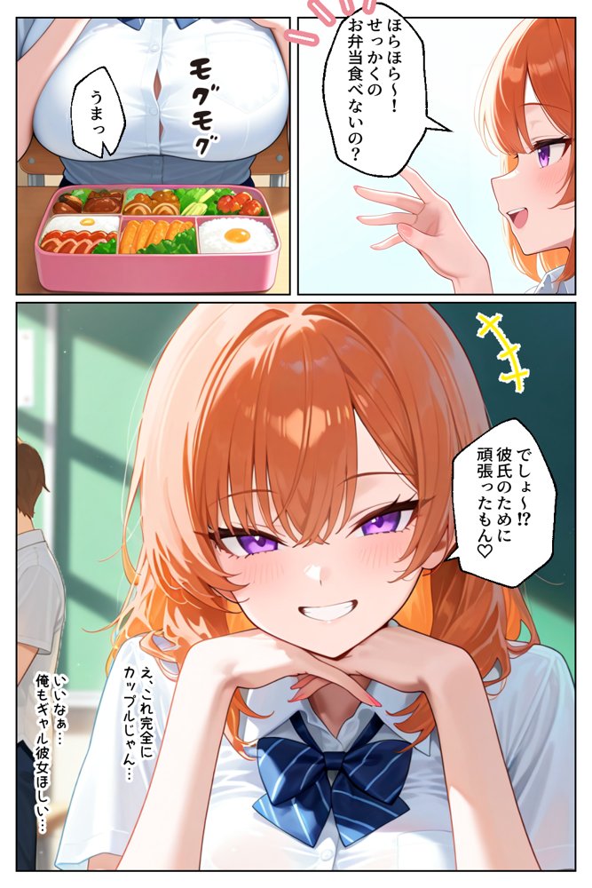 家出してきたクラスの人気ギャルが彼女になったら学校で何度も中出しHさせてくれた話 無料エロ漫画 raw エロ同人誌画像 004