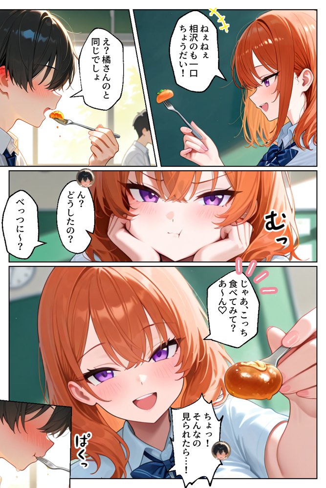家出してきたクラスの人気ギャルが彼女になったら学校で何度も中出しHさせてくれた話 無料エロ漫画 raw エロ同人誌画像 005