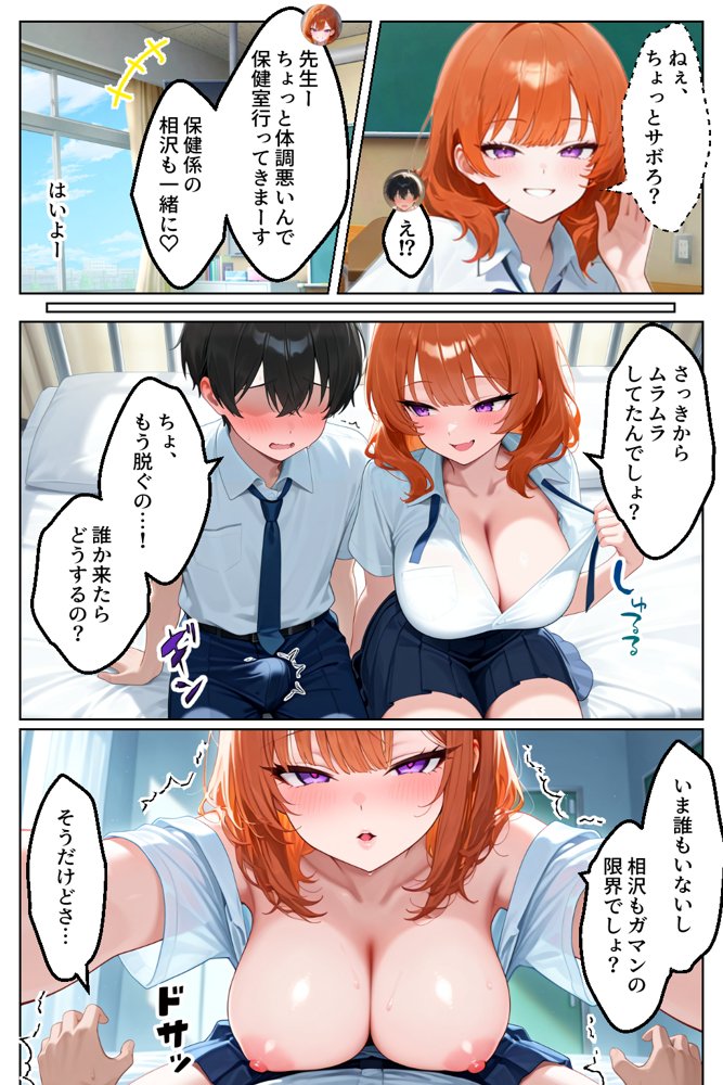 家出してきたクラスの人気ギャルが彼女になったら学校で何度も中出しHさせてくれた話 無料エロ漫画 raw エロ同人誌画像 030