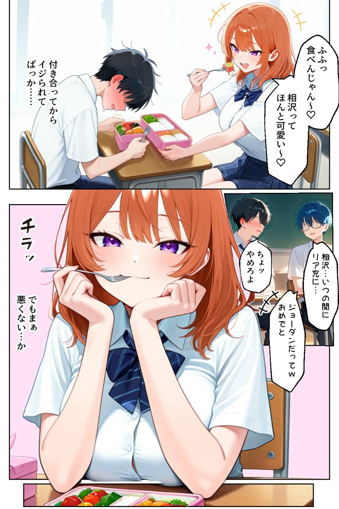 家出してきたクラスの人気ギャルが彼女になったら学校で何度も中出しHさせてくれた話 無料エロ漫画 raw エロ同人誌画像 006