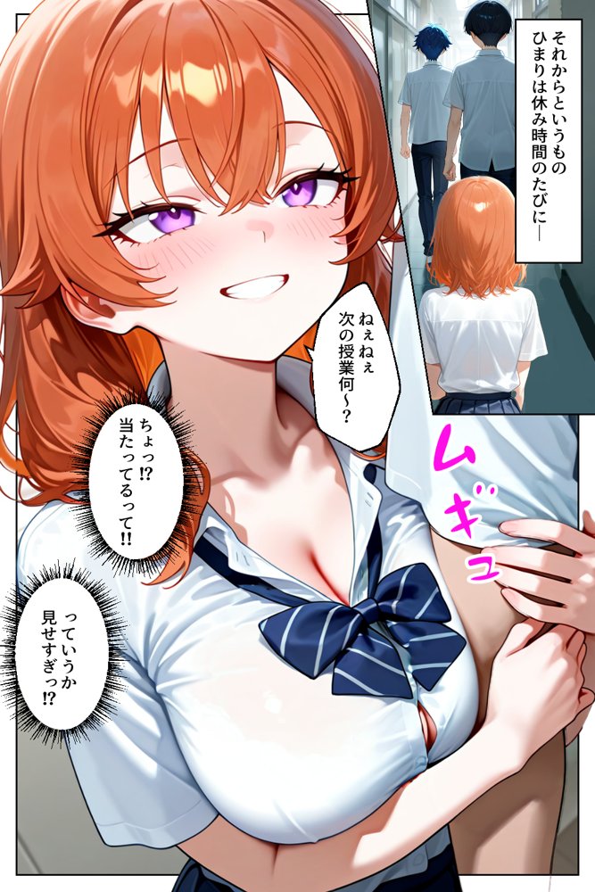 家出してきたクラスの人気ギャルが彼女になったら学校で何度も中出しHさせてくれた話 無料エロ漫画 raw エロ同人誌画像 007