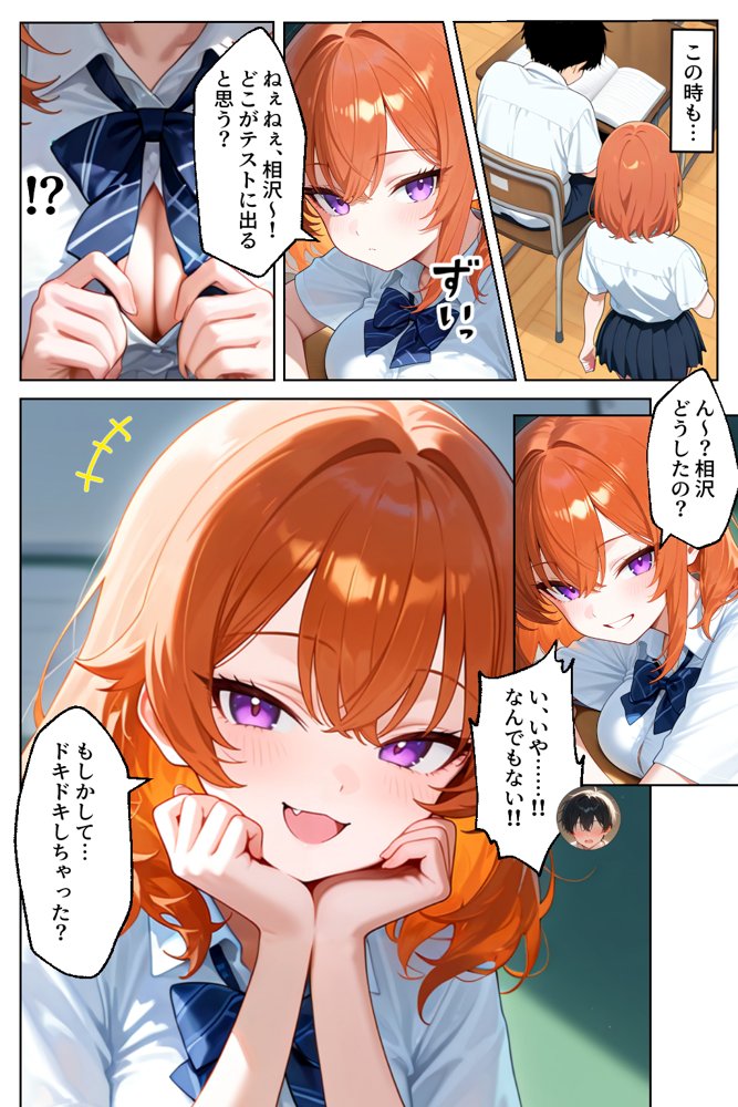 家出してきたクラスの人気ギャルが彼女になったら学校で何度も中出しHさせてくれた話 無料エロ漫画 raw エロ同人誌画像 008