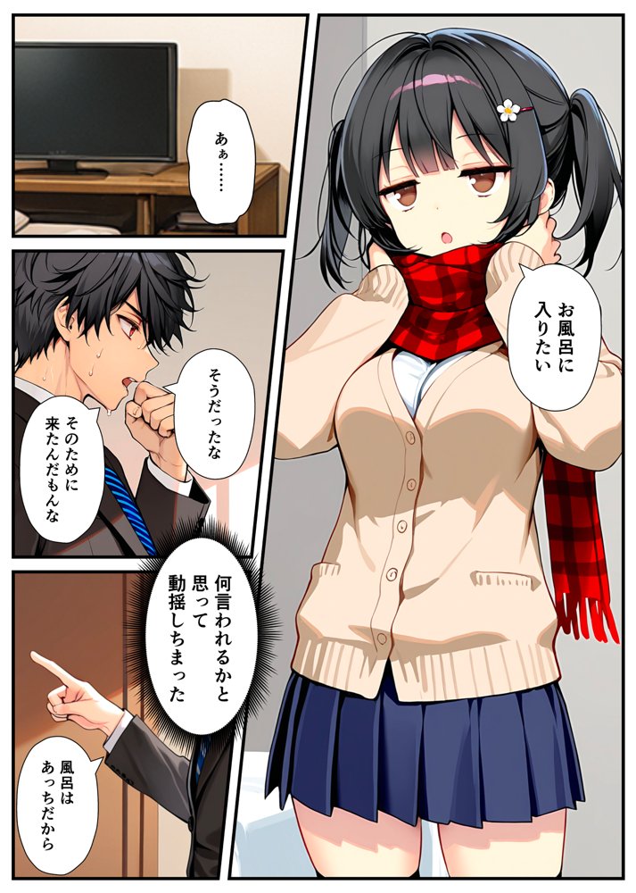 セックスが嫌いなジト目TS家出少女が一晩でメス堕ちする話 無料エロ漫画 raw