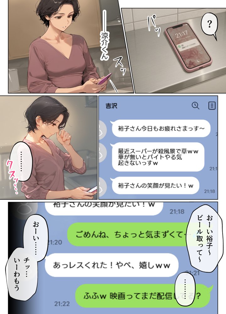 バ先のパート主婦（41）とセフレになったので週三で濃厚変態セックスを仕込んだら乳首ピアスと肛門で発情するド変態主婦になった話 無料エロ漫画 raw エロ同人誌画像 006