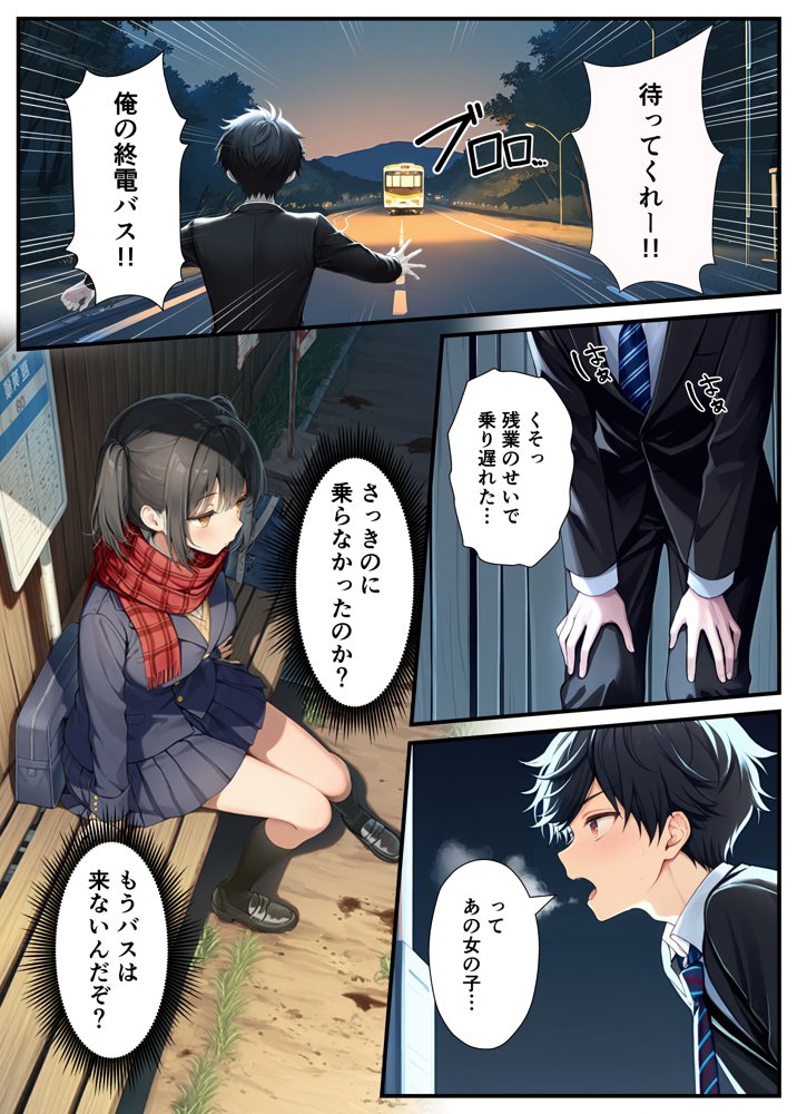 セックスが嫌いなジト目TS家出少女が一晩でメス堕ちする話 無料エロ漫画 raw