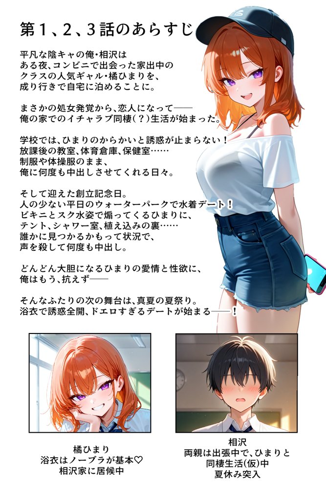 家出してきたクラスの人気ギャルが彼女になったら夏祭りで何度も中出しHさせてくれた話 無料エロ漫画 raw エロ同人誌画像 001