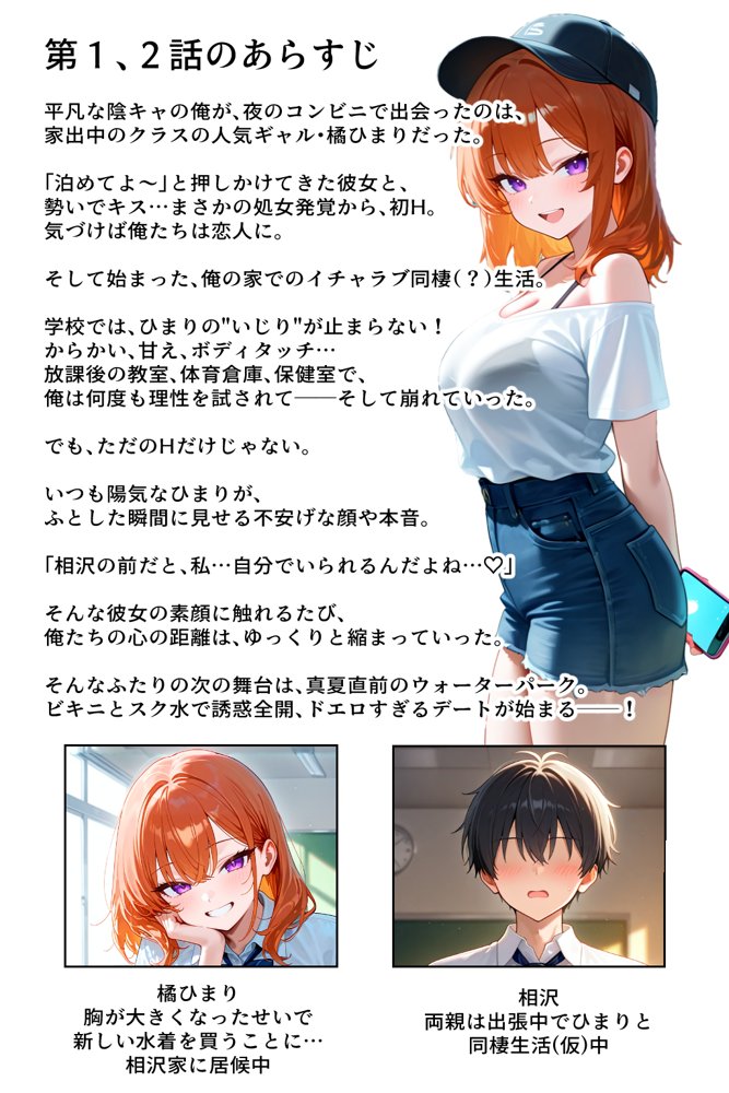 家出してきたクラスの人気ギャルが彼女になったらウォーターパークで何度も中出しHさせてくれた話 無料エロ漫画 raw エロ同人誌画像 001