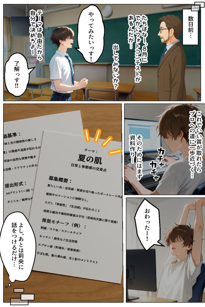 強気だけど実はチョロすぎる幼馴染ギャルー夏休み編ー 無料エロ漫画 raw