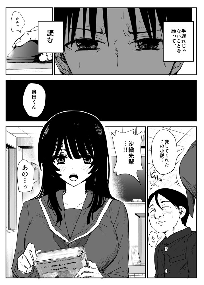 教え子キスハメ日記2  嫌がる教え子にスク水着せておっぱい乳輪しゃぶりまくる 無料エロ漫画 raw エロ同人誌画像 002