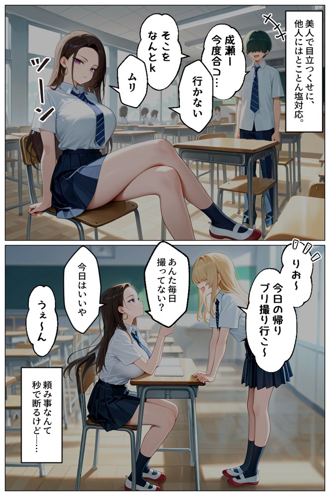 強気だけど実はチョロすぎる幼馴染ギャルー学校編ー 無料エロ漫画 raw エロ同人誌画像 004