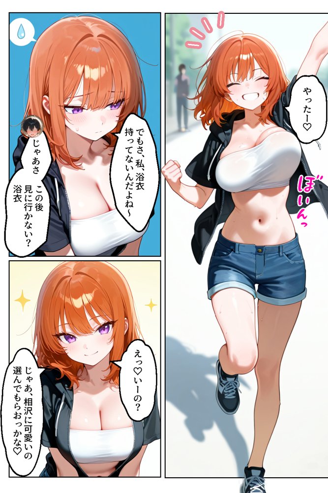 家出してきたクラスの人気ギャルが彼女になったら夏祭りで何度も中出しHさせてくれた話 無料エロ漫画 raw エロ同人誌画像 004